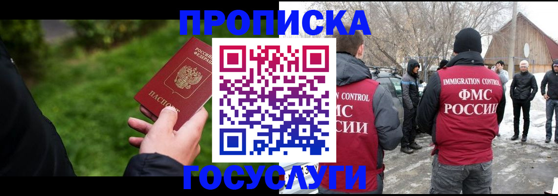 регистрация в Черногорске